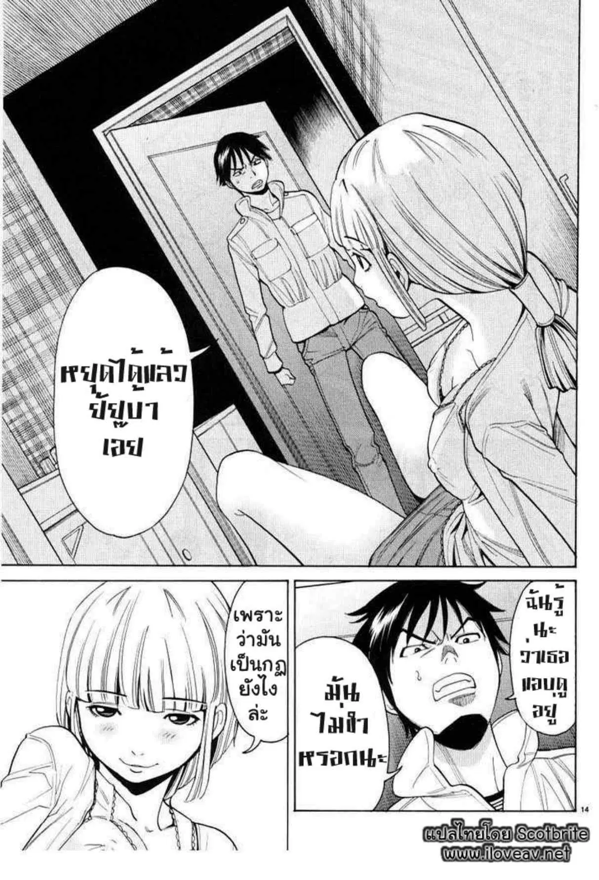 Nozoki Ana ตอนที่ 5 — หน้า 14 จาก 20
