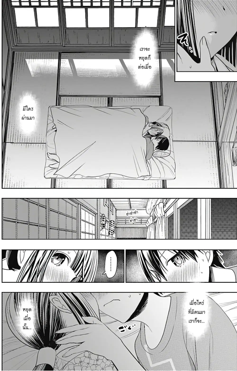 Minamoto-kun Monogatari ตอนที่ 334 — หน้า 4 จาก 9