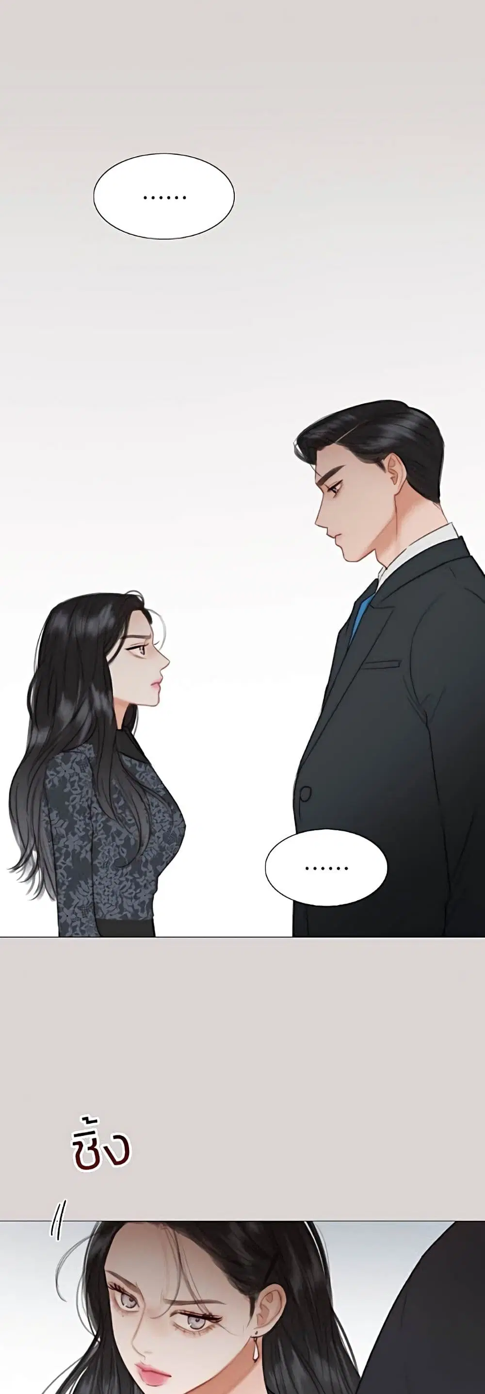 Serena ตอนที่ 35 — หน้า 19 จาก 62