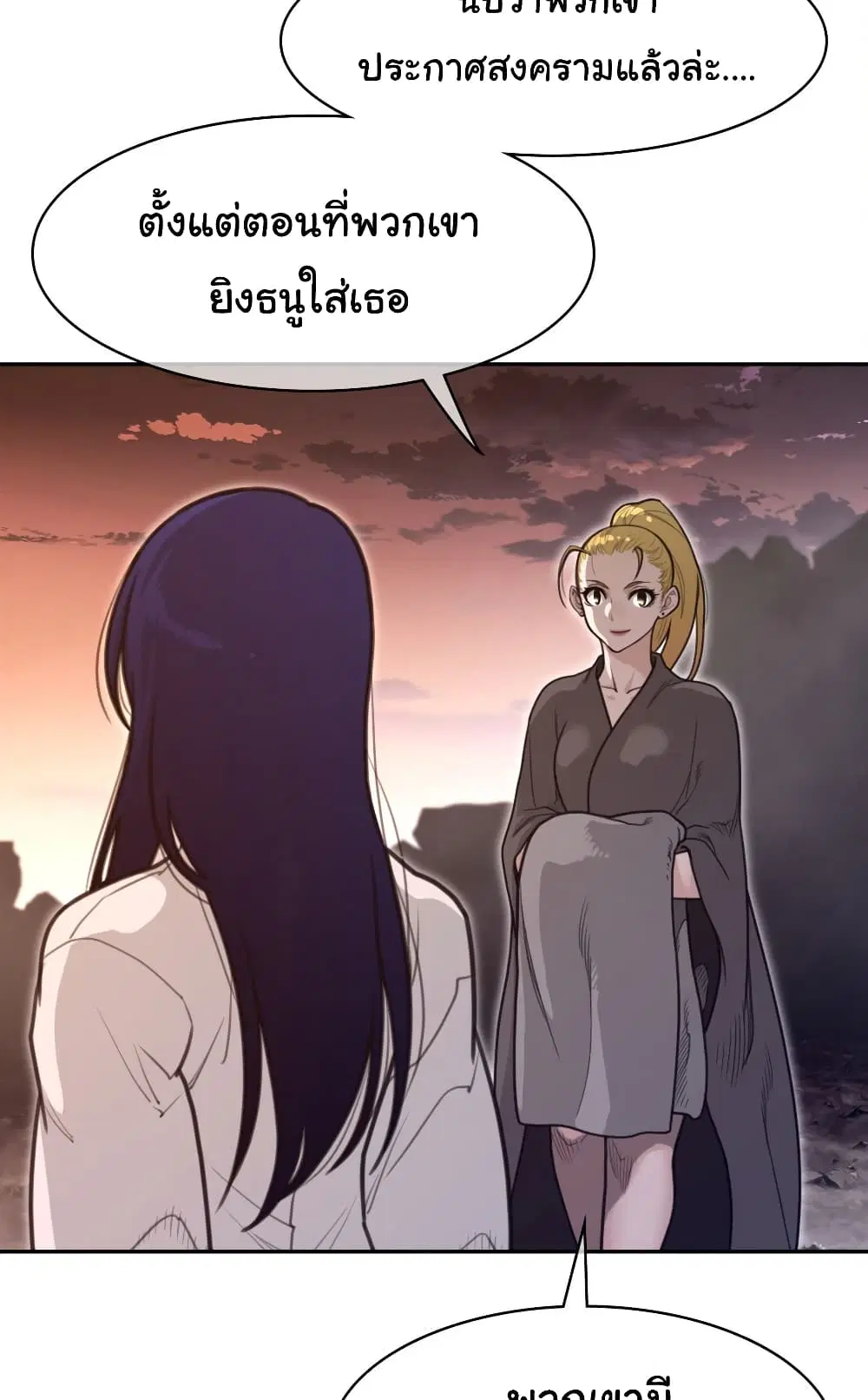 Perfect Half ตอนที่ 167 — หน้า 20 จาก 50