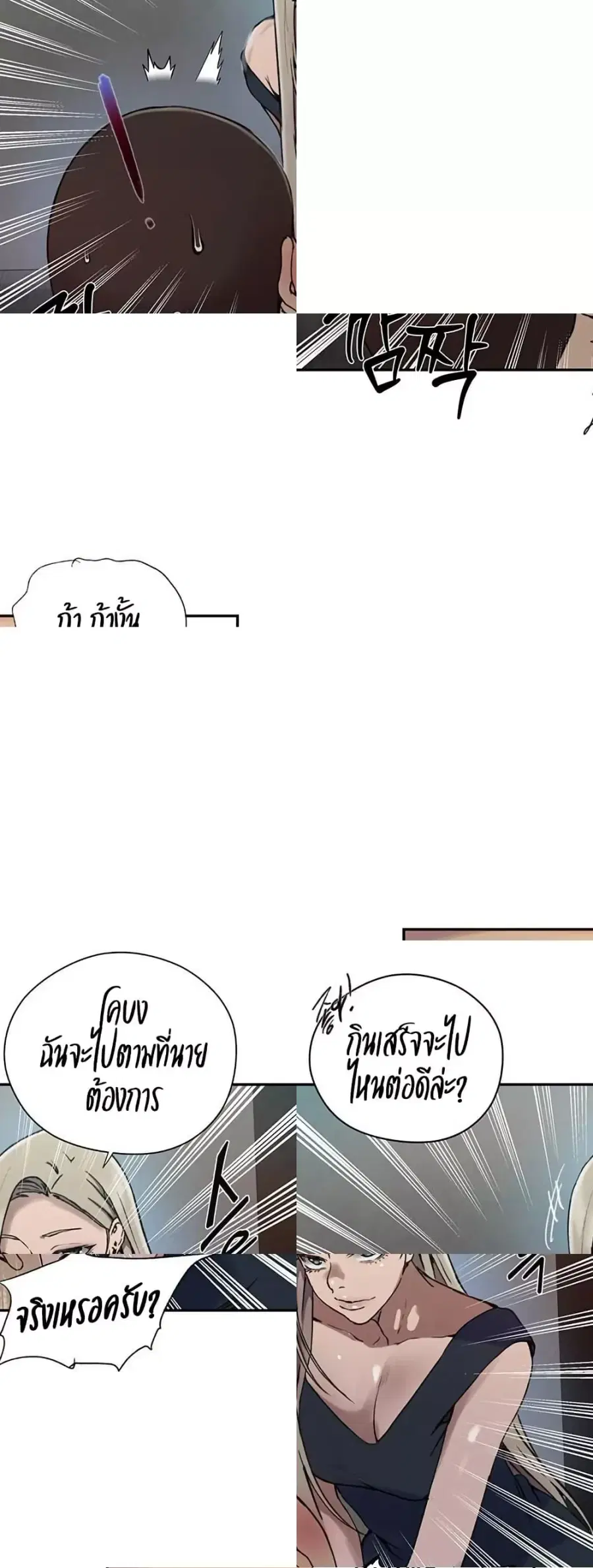 Secret Class ตอนที่ 269 — หน้า 16 จาก 40