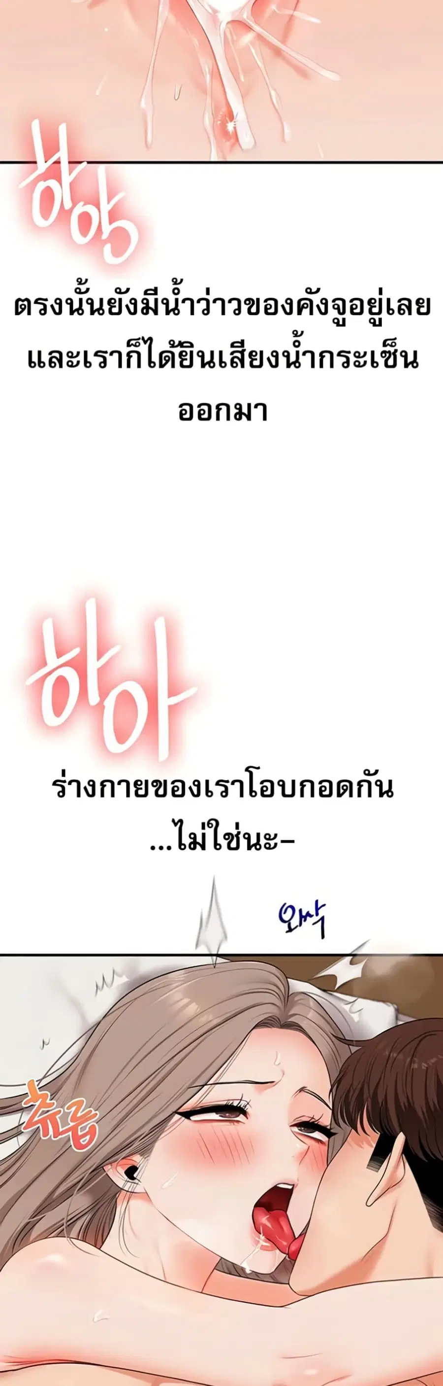 Relationship Reversal ตอนที่ 88 — หน้า 27 จาก 51
