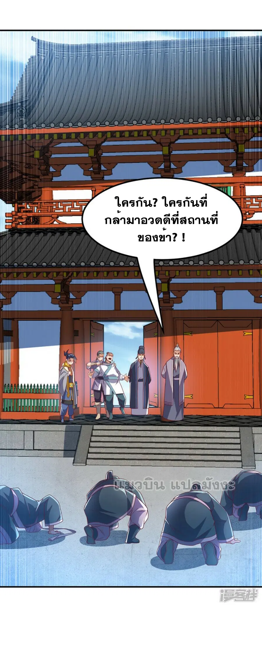 Wu Ni ตอนที่ 280 — หน้า 14 จาก 36