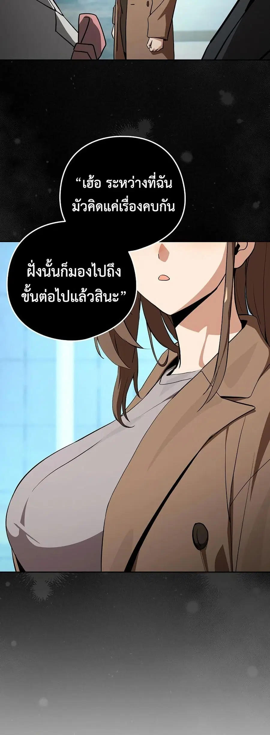 After Work Love Affairs ตอนที่ 121 — หน้า 36 จาก 53