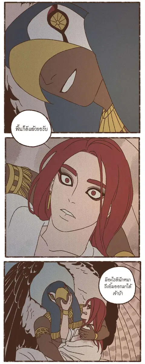 ENNEAD ตอนที่ 65 — หน้า 33 จาก 37