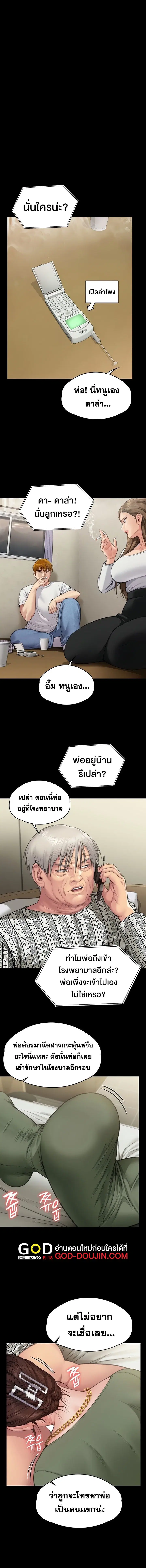 Queen Bee ตอนที่ 280 — หน้า 11 จาก 16