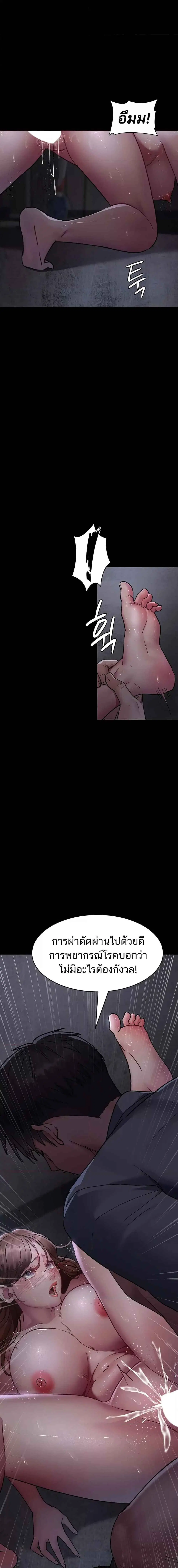 Night Hospital ตอนที่ 64 — หน้า 21 จาก 23