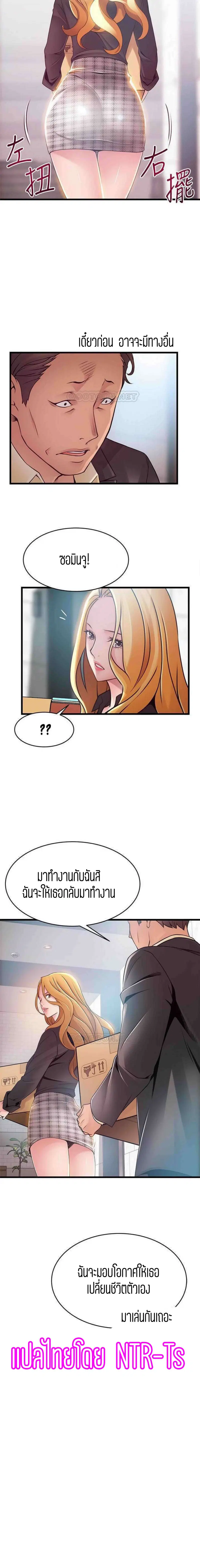 Weak Point ตอนที่ 96 — หน้า 14 จาก 14