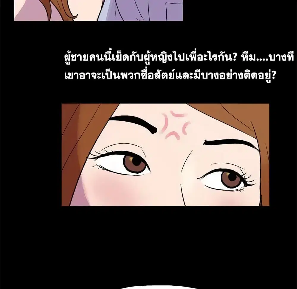 Project Utopia ตอนที่ 21 — หน้า 21 จาก 53