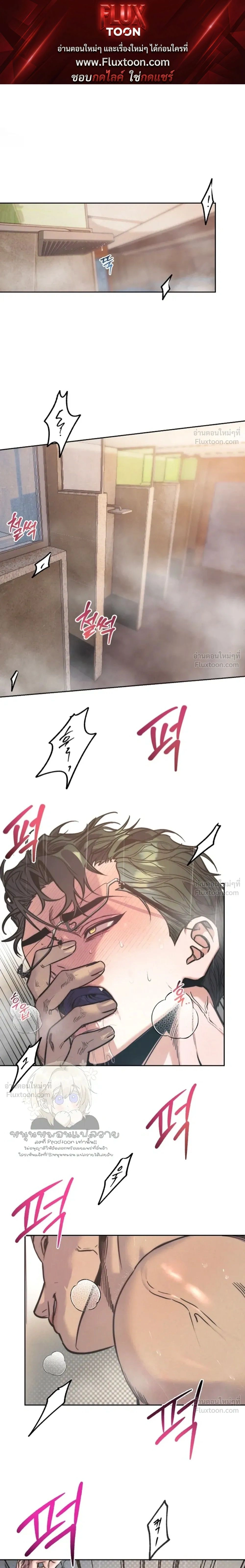 Ambroxan – แอมโบรแซน ตอนที่ 1 — หน้า 1 จาก 23