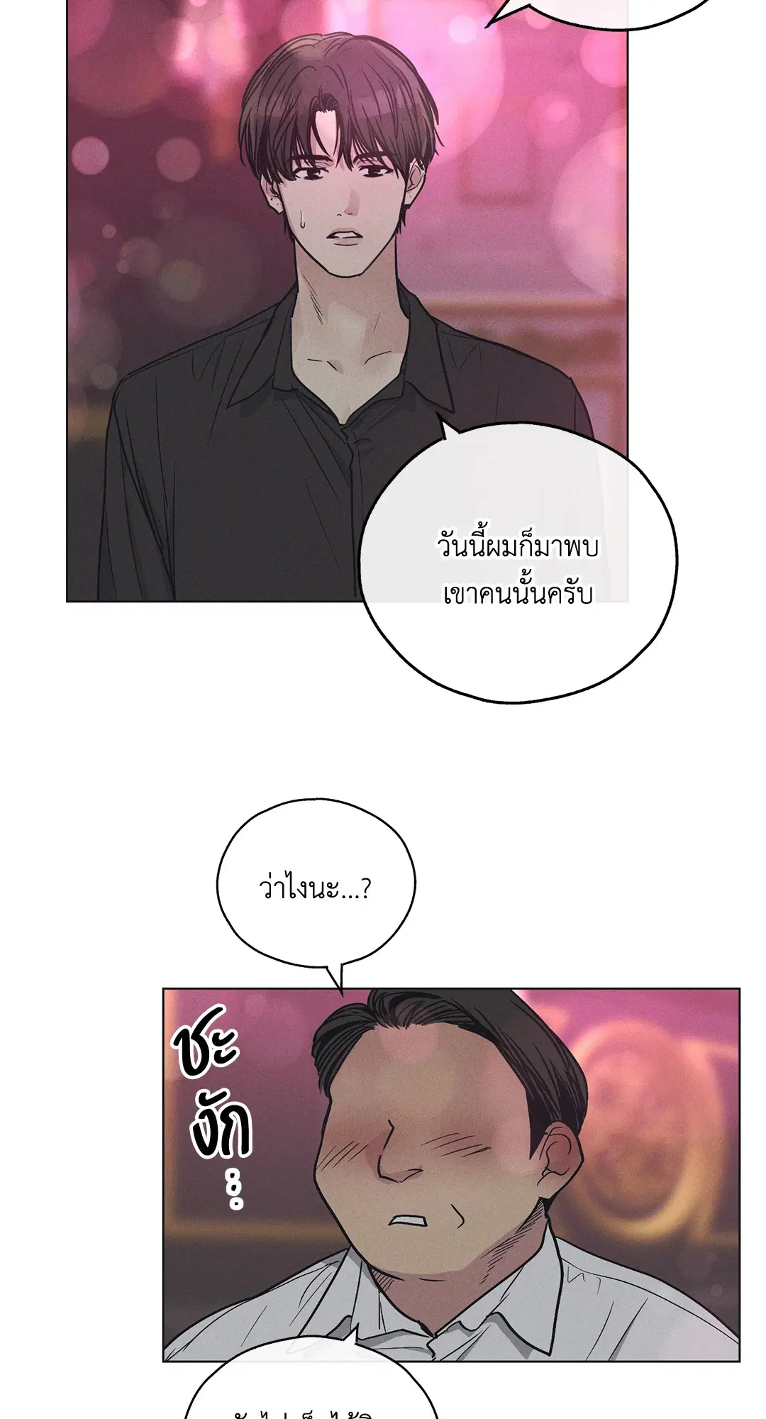 PAYBACK ตอนที่ 23 — หน้า 37 จาก 83