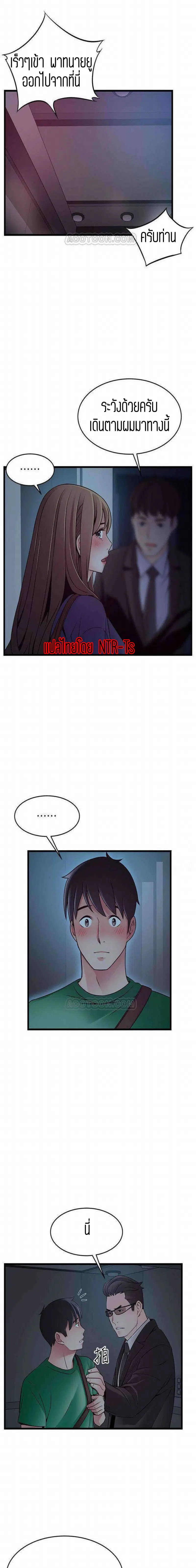 Weak Point ตอนที่ 71 — หน้า 10 จาก 16