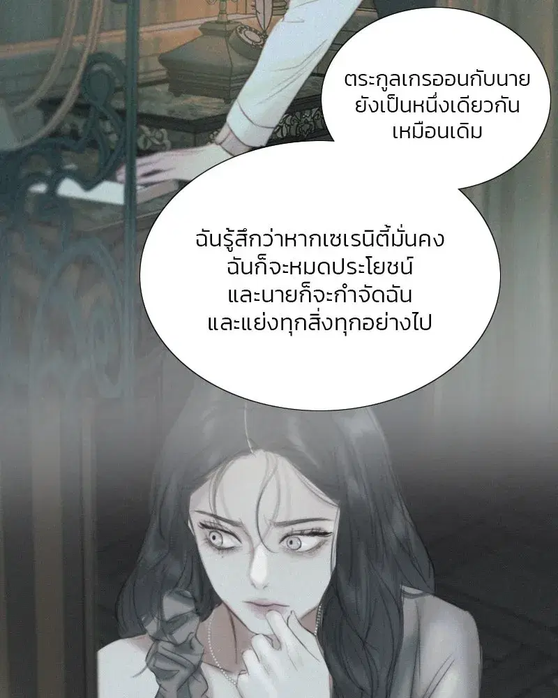 Serena ตอนที่ 76 — หน้า 107 จาก 154
