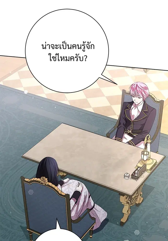 To My Husband’s Mistress ตอนที่ 10 — หน้า 55 จาก 111