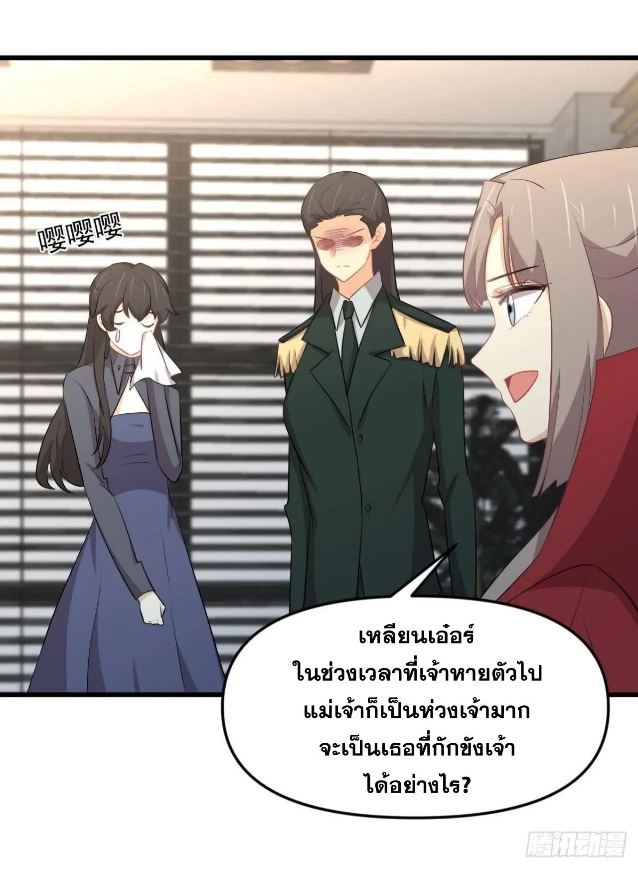 Immortal Swordsman in the Reverse World ตอนที่ 321 — หน้า 32 จาก 44