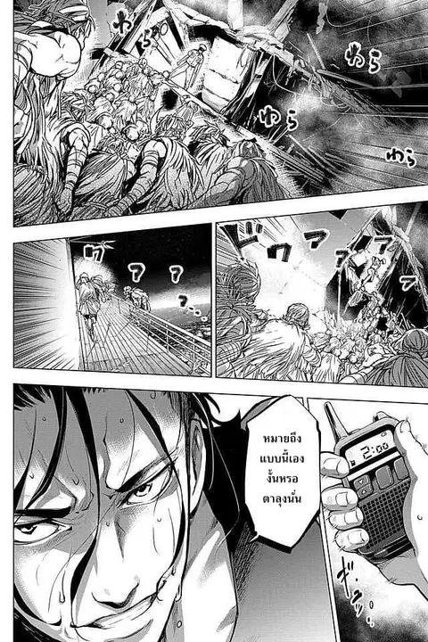 Ingoshima ตอนที่ 8 — หน้า 17 จาก 24