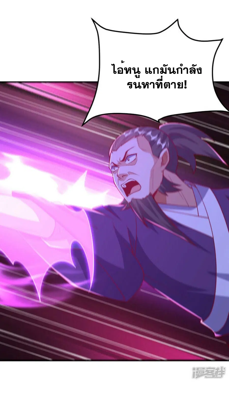 Wu Ni ตอนที่ 322 — หน้า 9 จาก 35