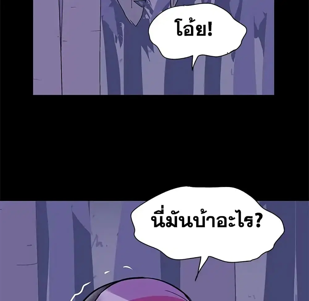 Project Utopia ตอนที่ 68 — หน้า 26 จาก 91