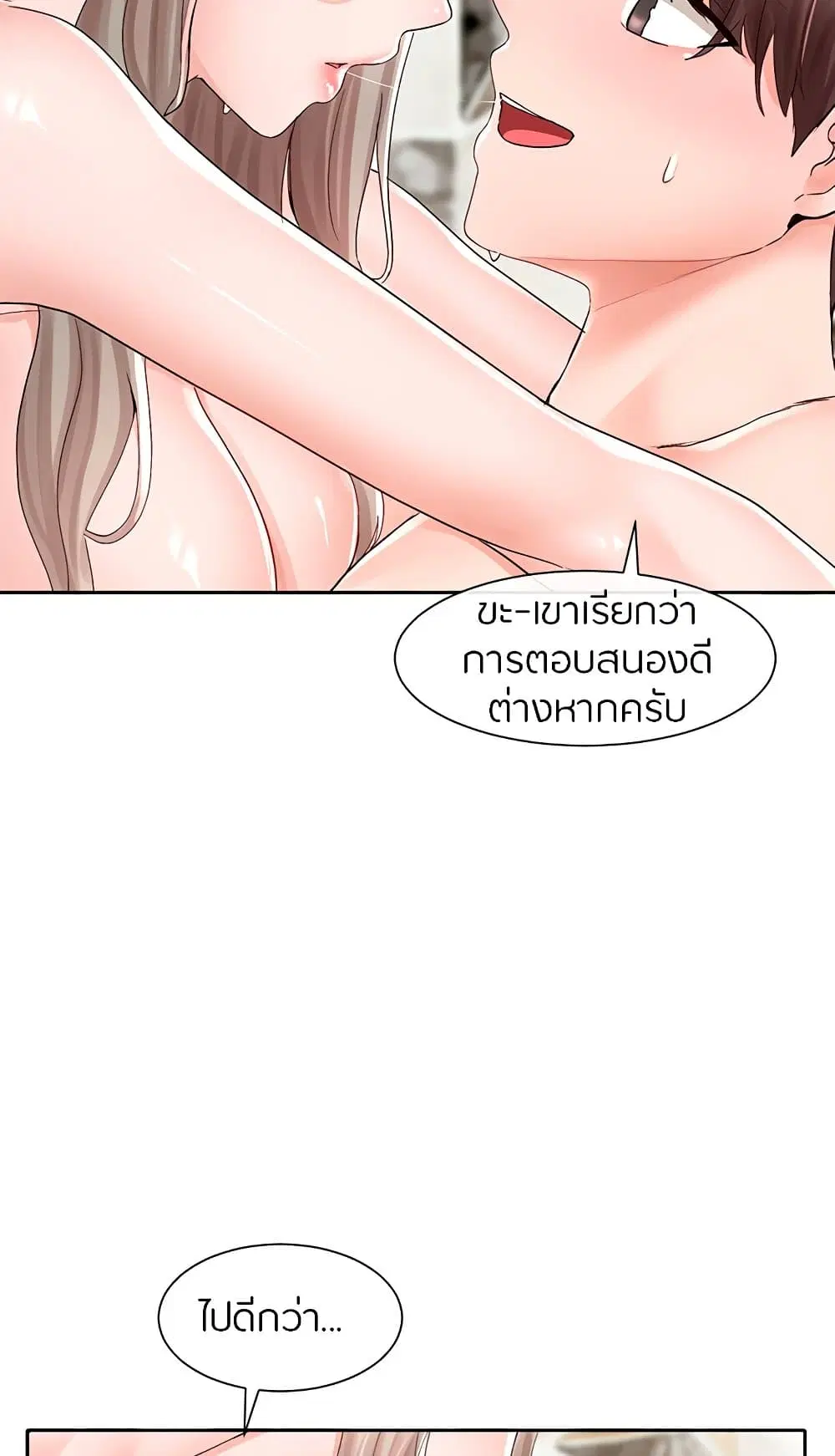 Theater Society (Circles) ตอนที่ 86 — หน้า 28 จาก 81