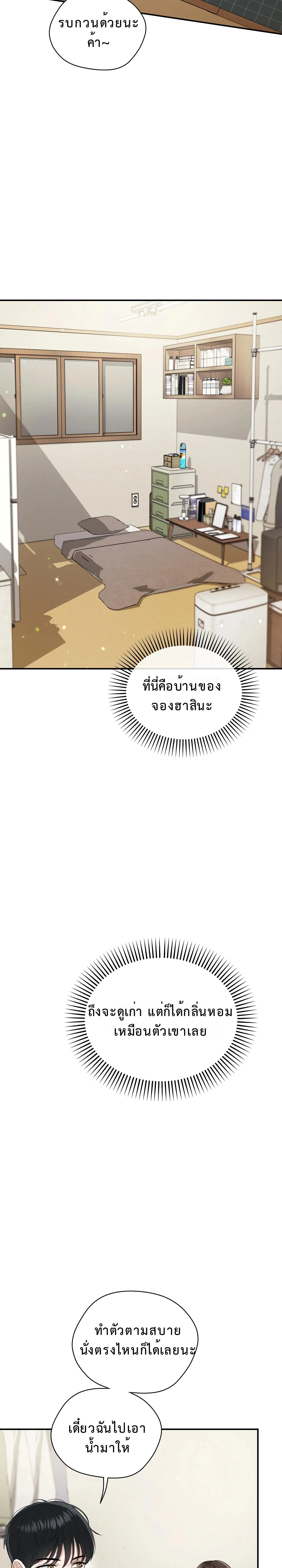 Boyfriend’s Dad’s Inspection – พ่อแฟนขอเช็คของลูกสะใภ้ ตอนที่ 1 — หน้า 18 จาก 29