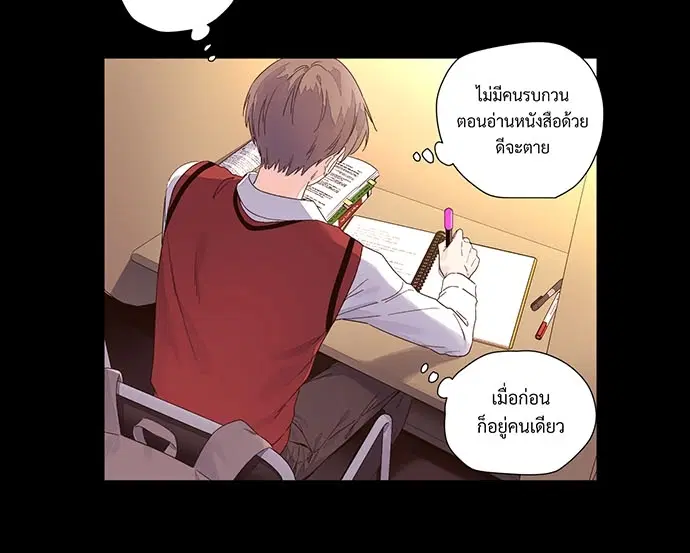 4 Week Lovers ตอนที่ 28 — หน้า 26 จาก 42