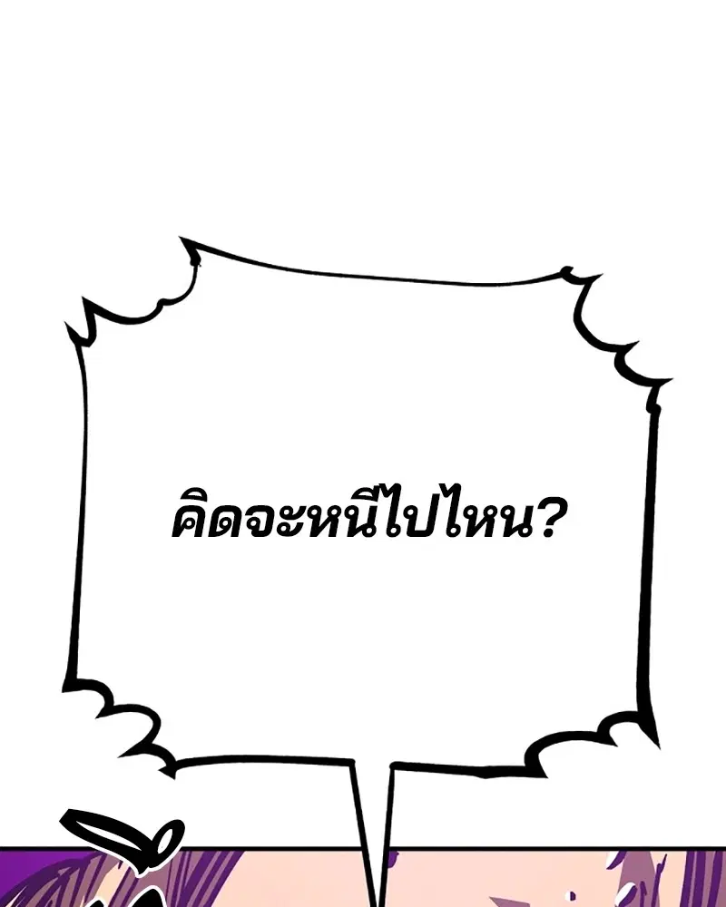 The Player ตอนที่ 145 — หน้า 80 จาก 169