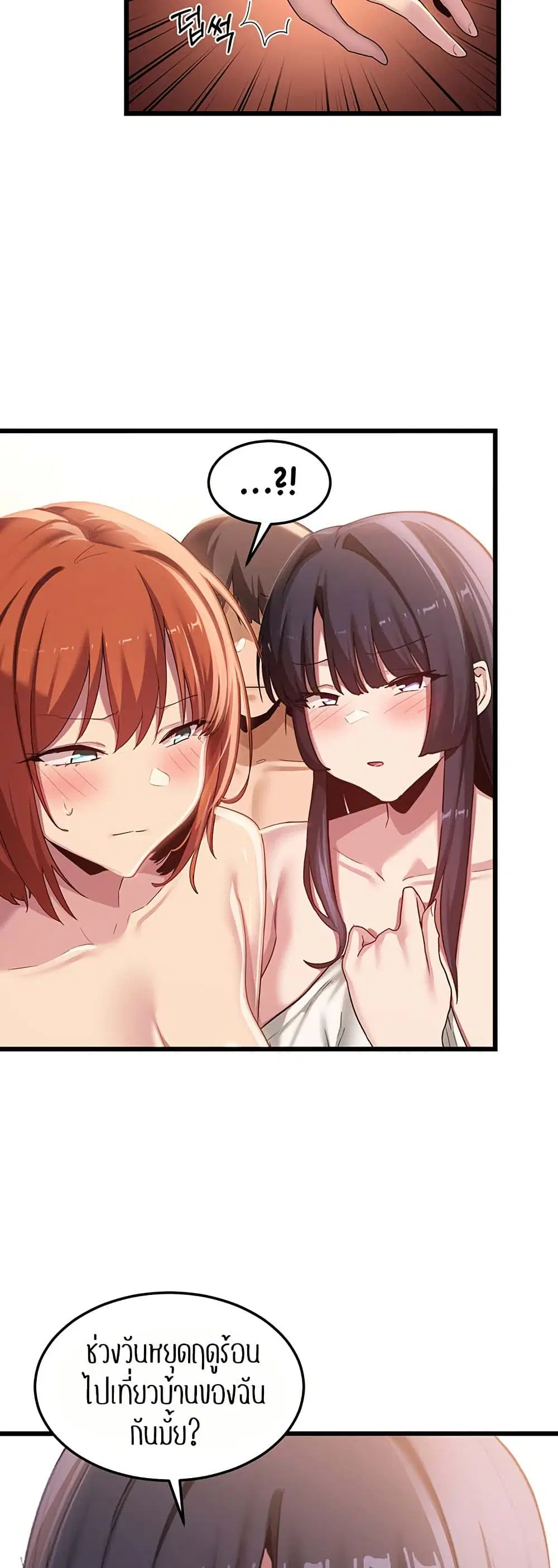 Sextudy Group ตอนที่ 109 — หน้า 21 จาก 52