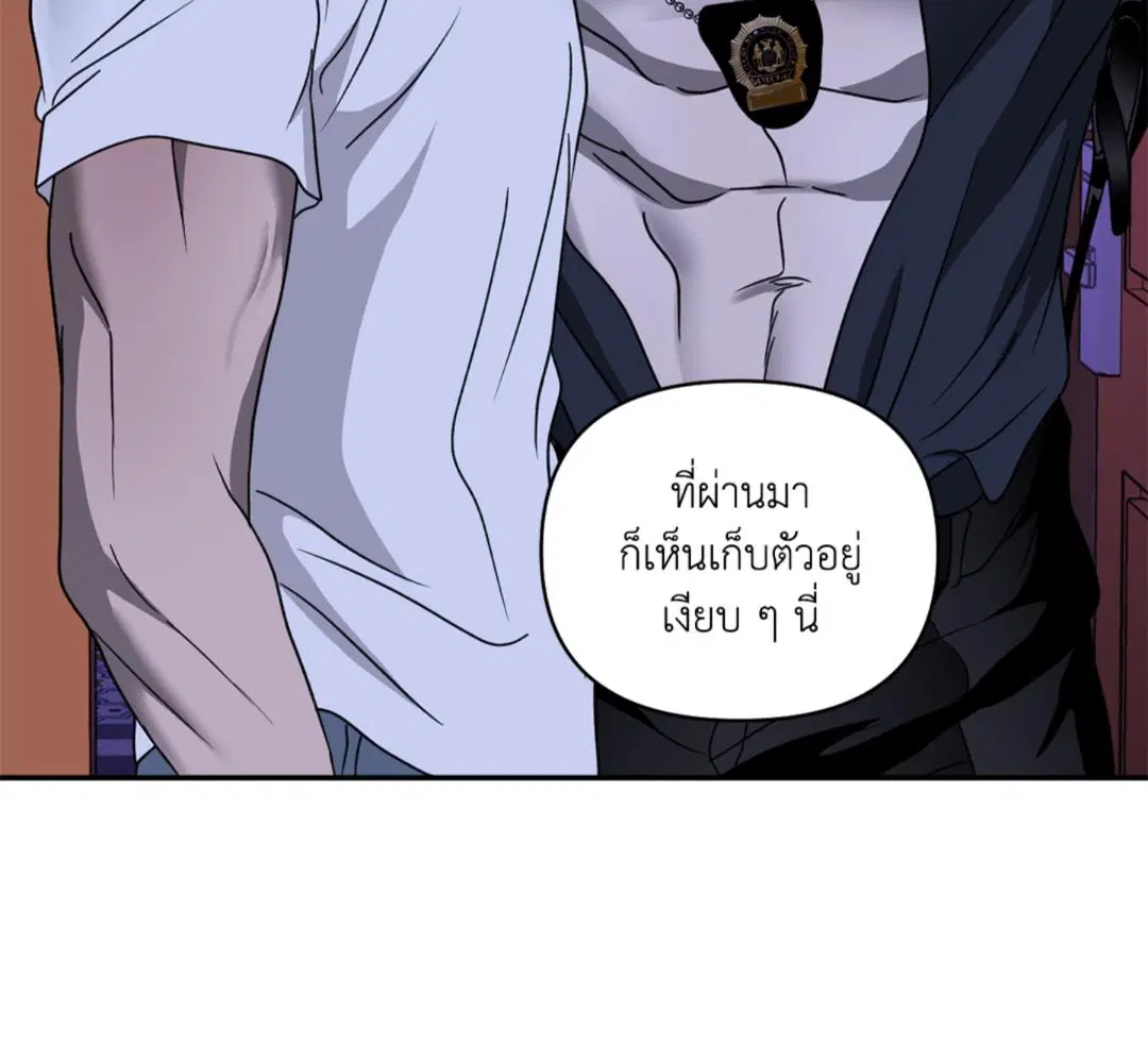Shutline ตอนที่ 89 — หน้า 98 จาก 104