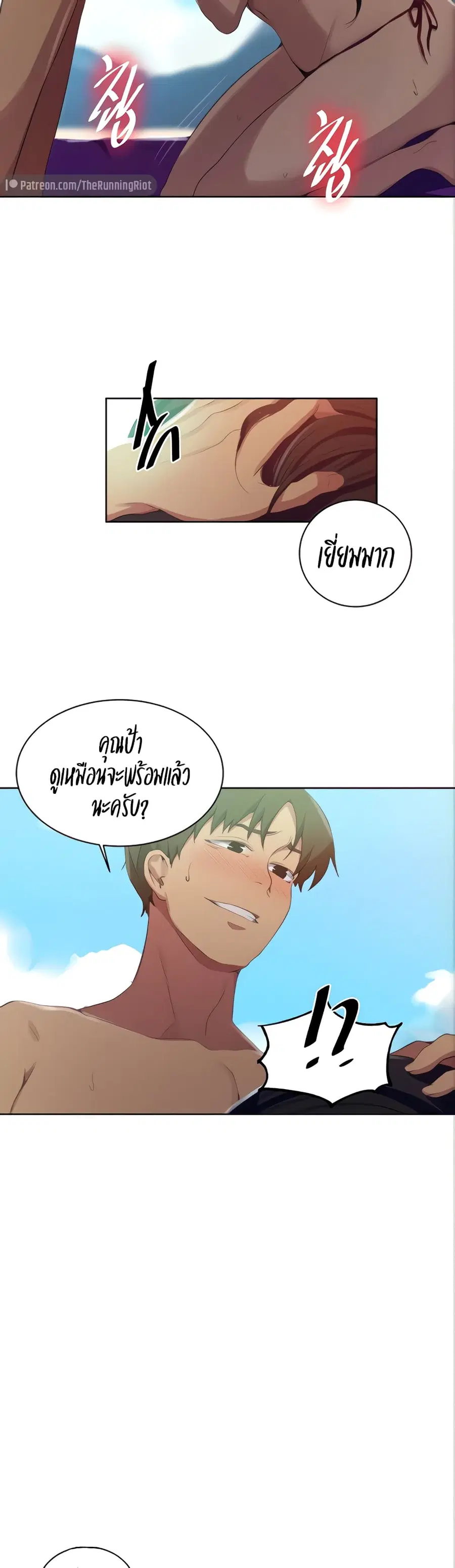 Secret Class ตอนที่ 119 — หน้า 23 จาก 25