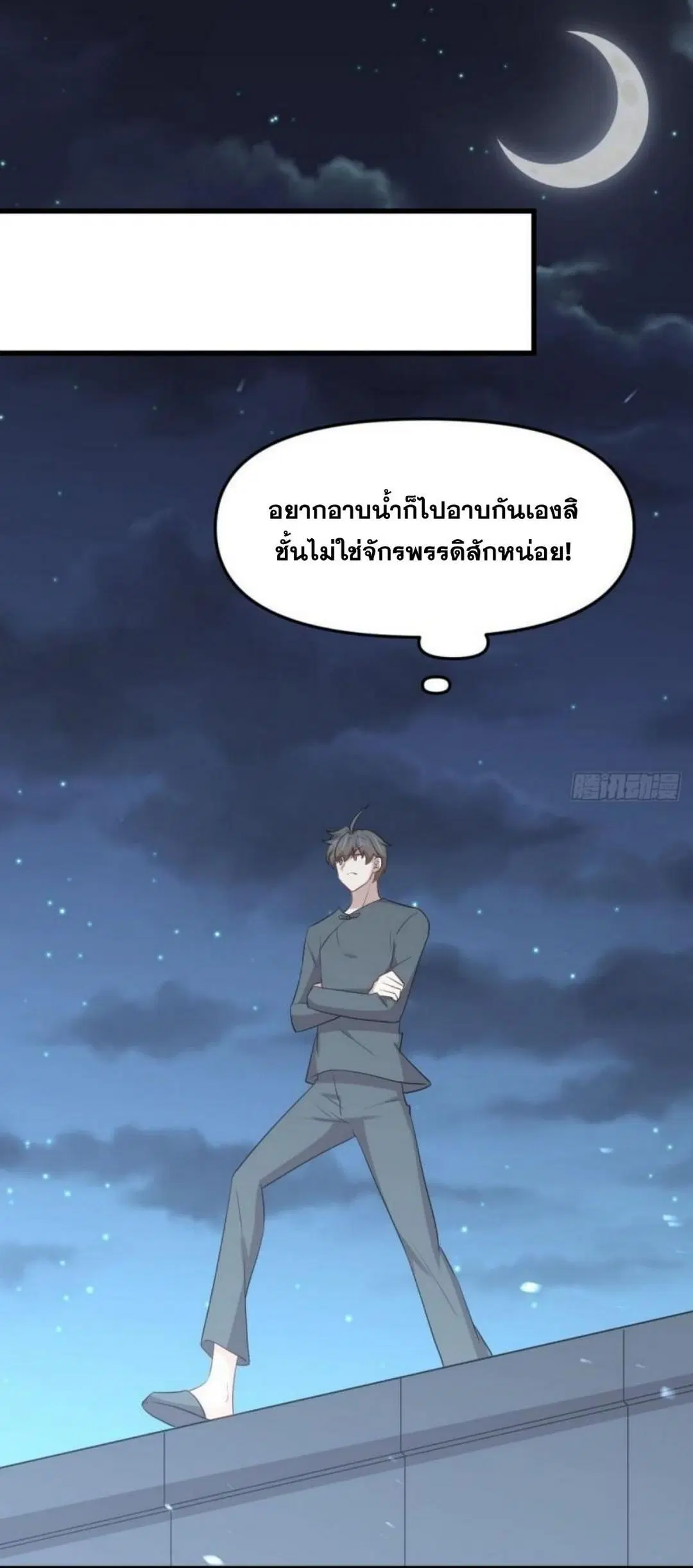 Immortal Swordsman in the Reverse World ตอนที่ 303 — หน้า 7 จาก 41