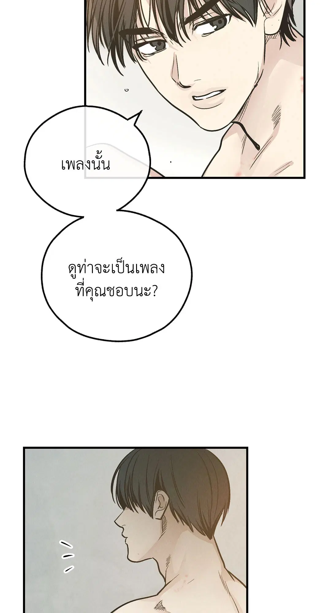 PAYBACK ตอนที่ 82 — หน้า 31 จาก 87