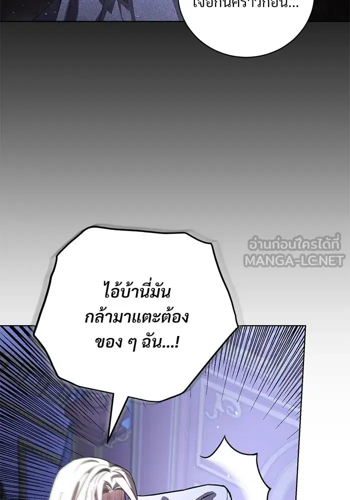 To My Husband’s Mistress ตอนที่ 47 — หน้า 54 จาก 117