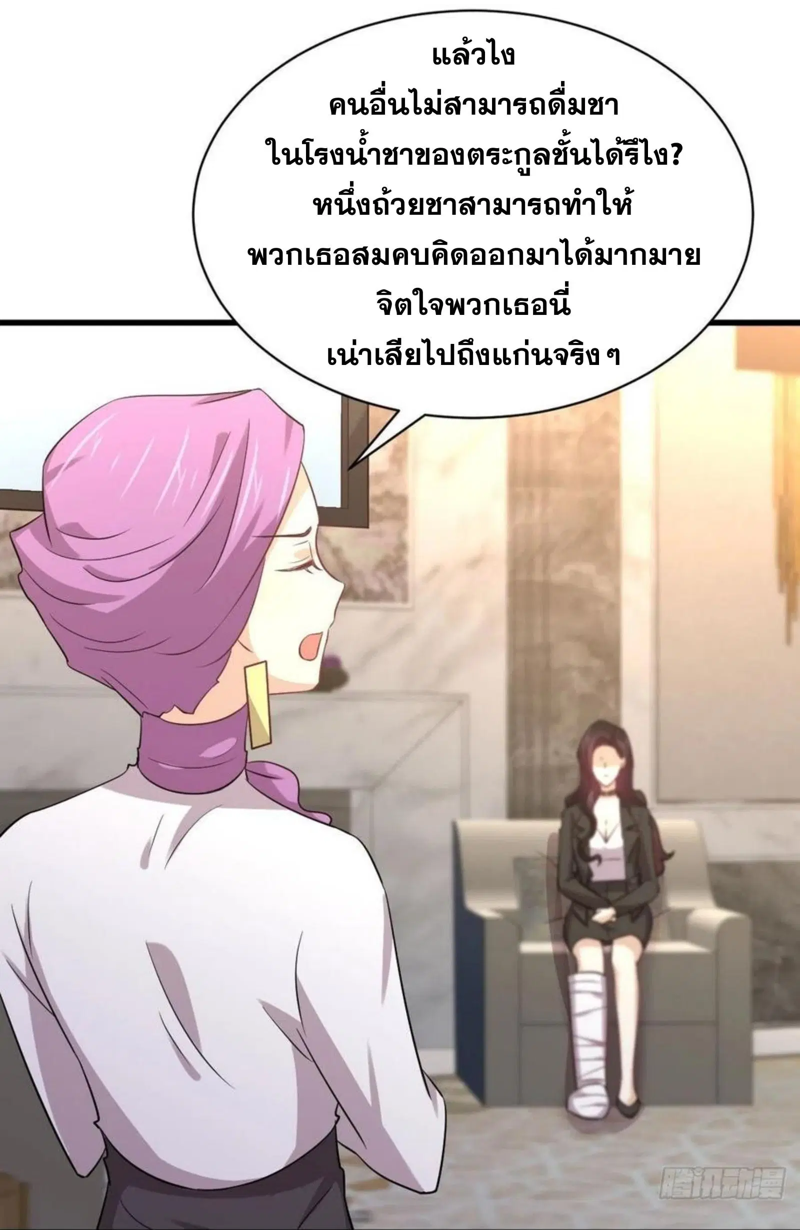 Immortal Swordsman in the Reverse World ตอนที่ 163 — หน้า 39 จาก 40