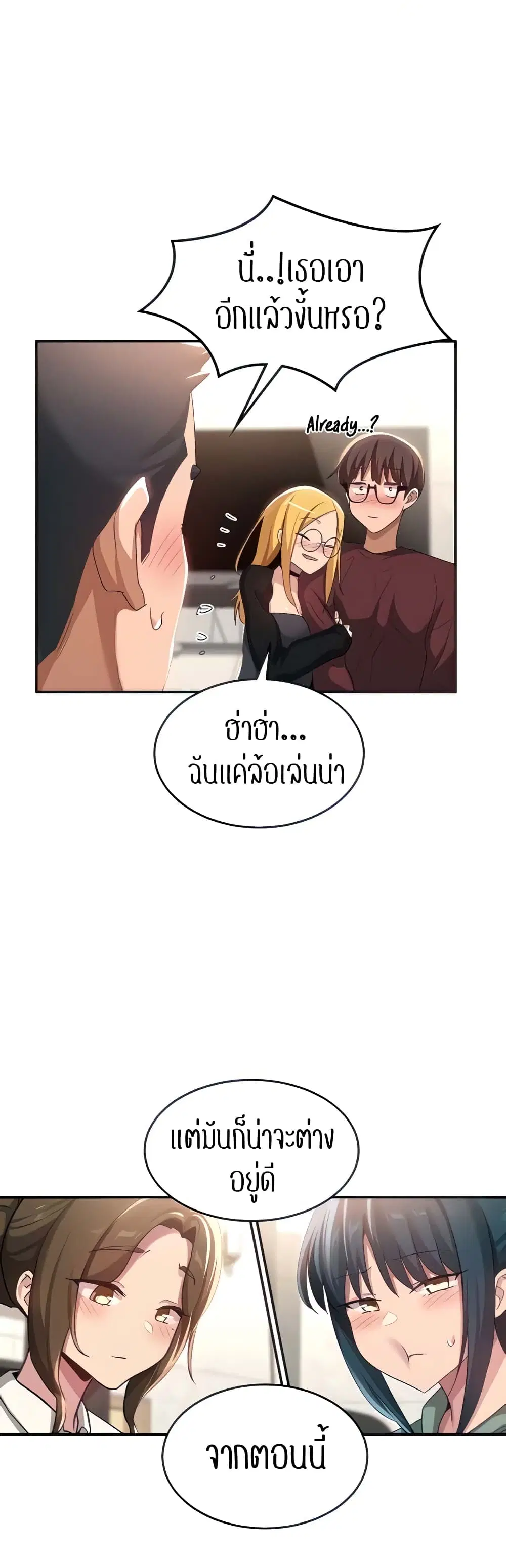 Sextudy Group ตอนที่ 87 — หน้า 7 จาก 44