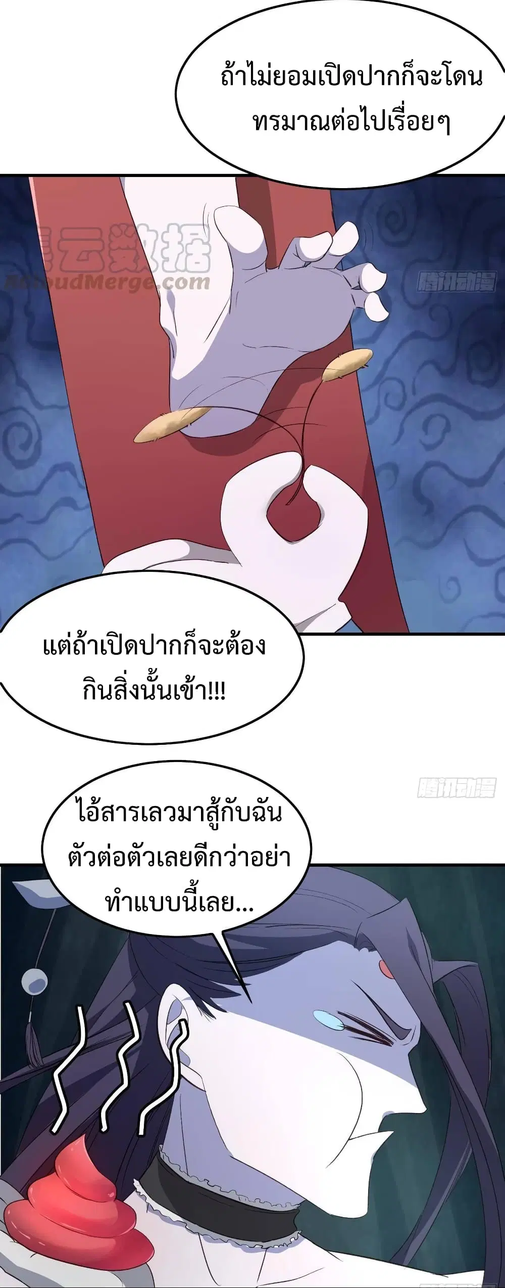 Super Harem Card ตอนที่ 11 — หน้า 21 จาก 37