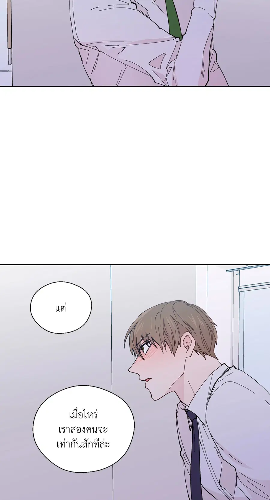 A Man of Virtue ตอนที่ 89 — หน้า 14 จาก 62