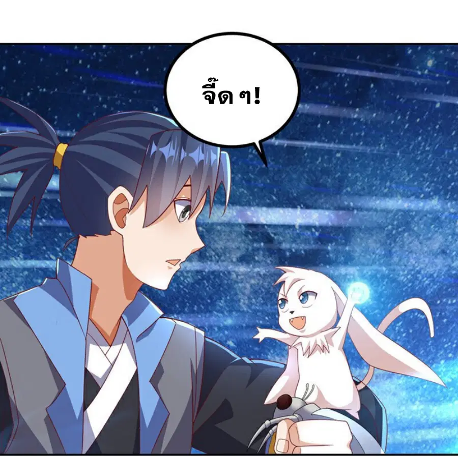 Wu Ni ตอนที่ 379 — หน้า 29 จาก 38