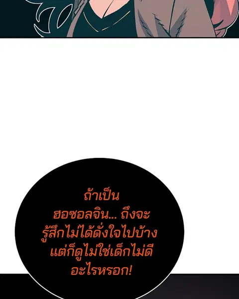 The Player ตอนที่ 34 — หน้า 30 จาก 129
