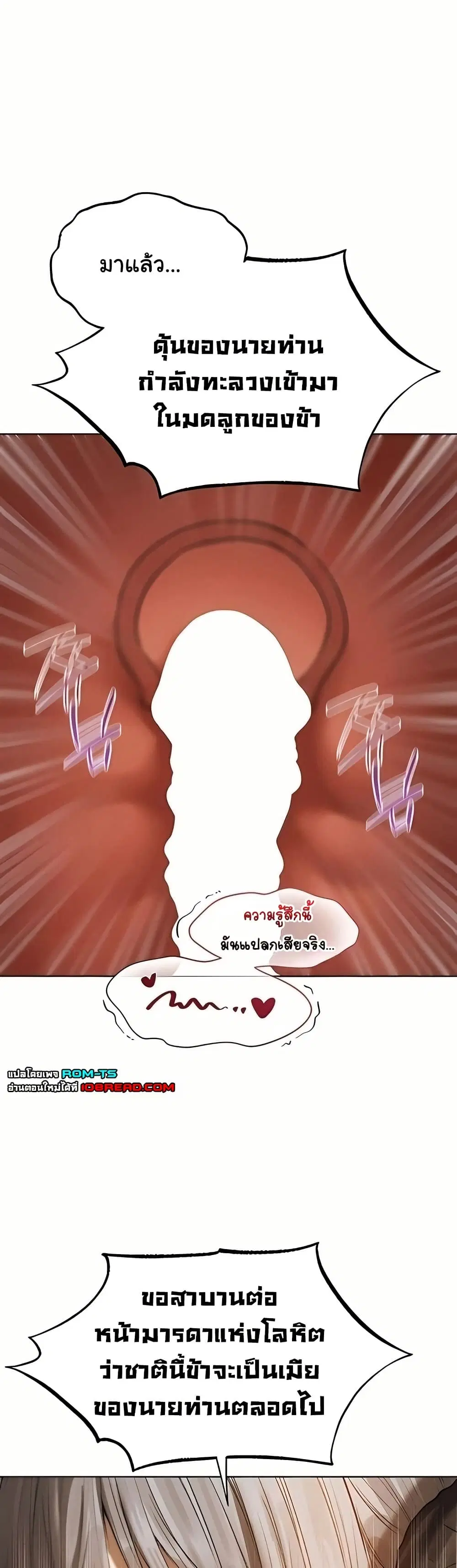 Milf Hunting in Another World ตอนที่ 106 — หน้า 42 จาก 51