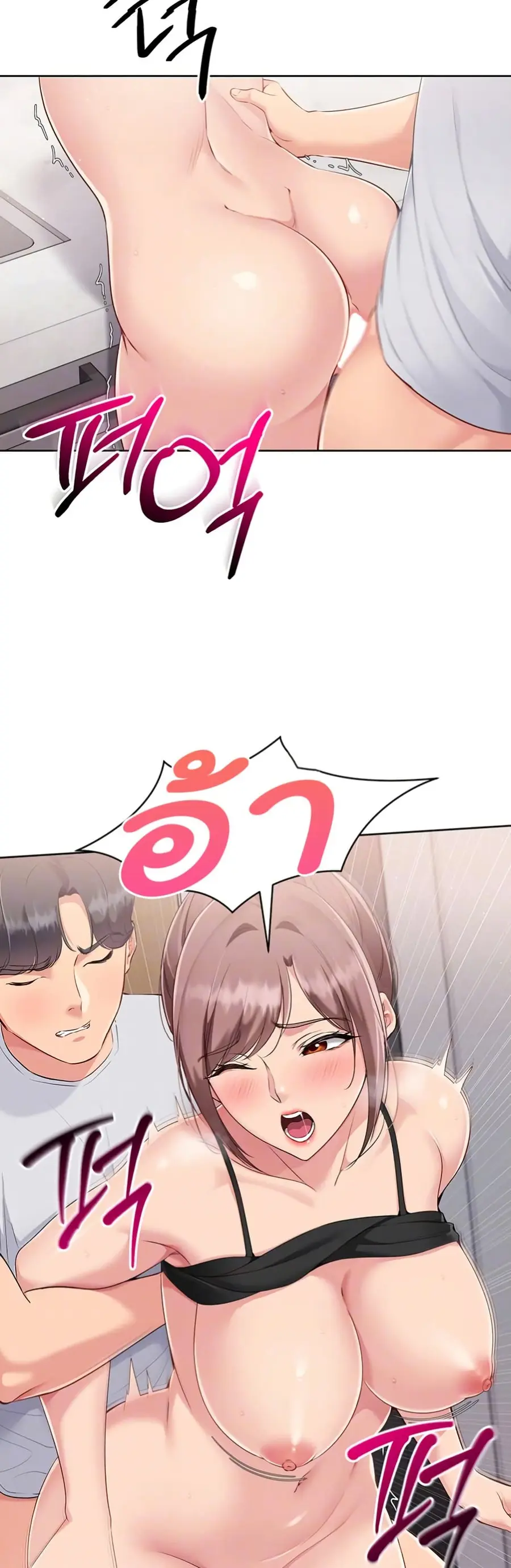 Set Up ตอนที่ 32 — หน้า 8 จาก 51