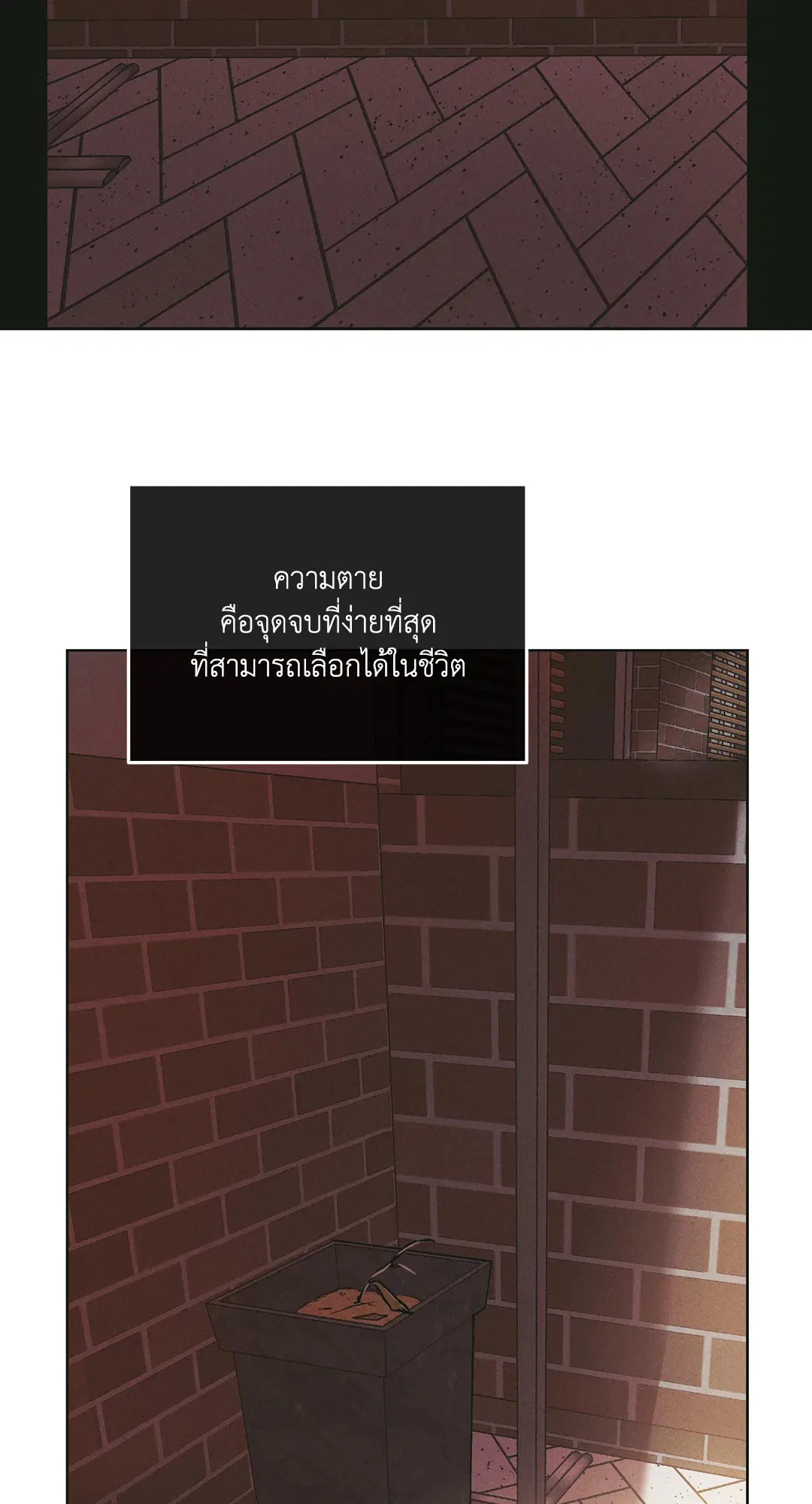 PAYBACK ตอนที่ 26 — หน้า 16 จาก 83