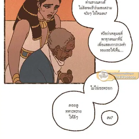 ENNEAD ตอนที่ 76 — หน้า 7 จาก 75