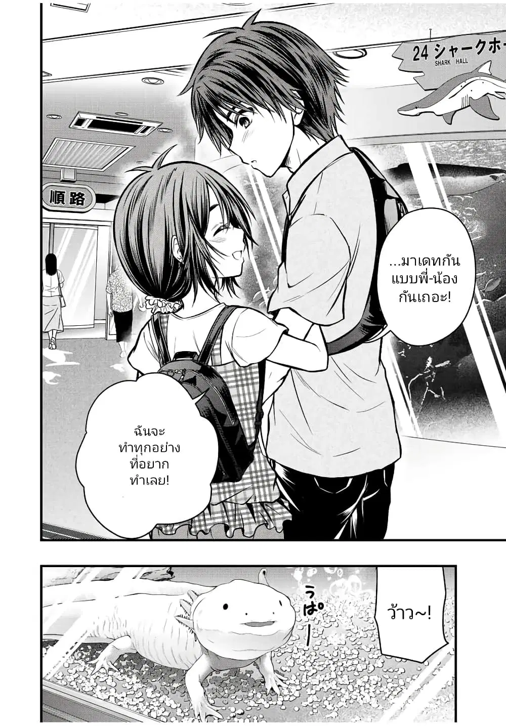 Ojousama no Shimobe ตอนที่ 97 — หน้า 8 จาก 15