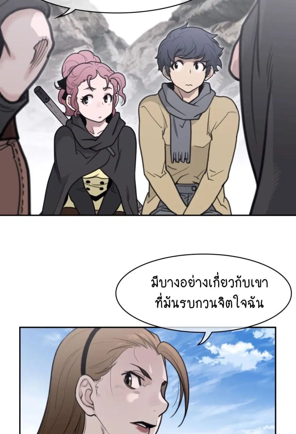 Perfect Half ตอนที่ 156 — หน้า 7 จาก 50