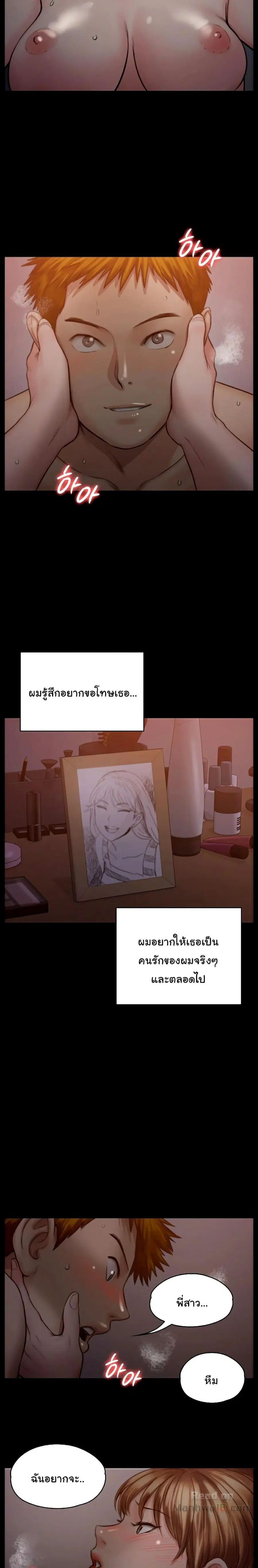 Queen Bee ตอนที่ 103 — หน้า 17 จาก 26