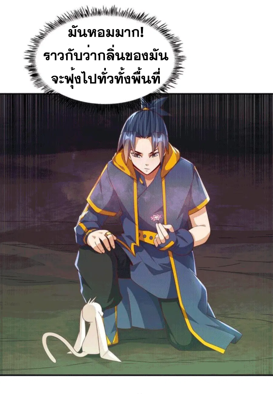 Wu Ni ตอนที่ 215 — หน้า 5 จาก 35
