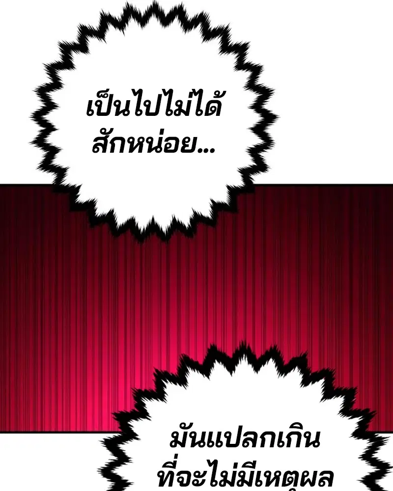 The Player ตอนที่ 168 — หน้า 109 จาก 171