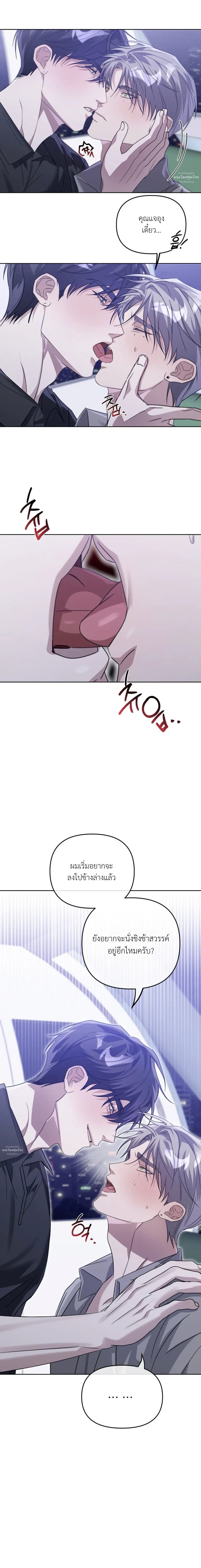 Blood Bondage – พันธนาการโลหิต ตอนที่ 5 — หน้า 29 จาก 33