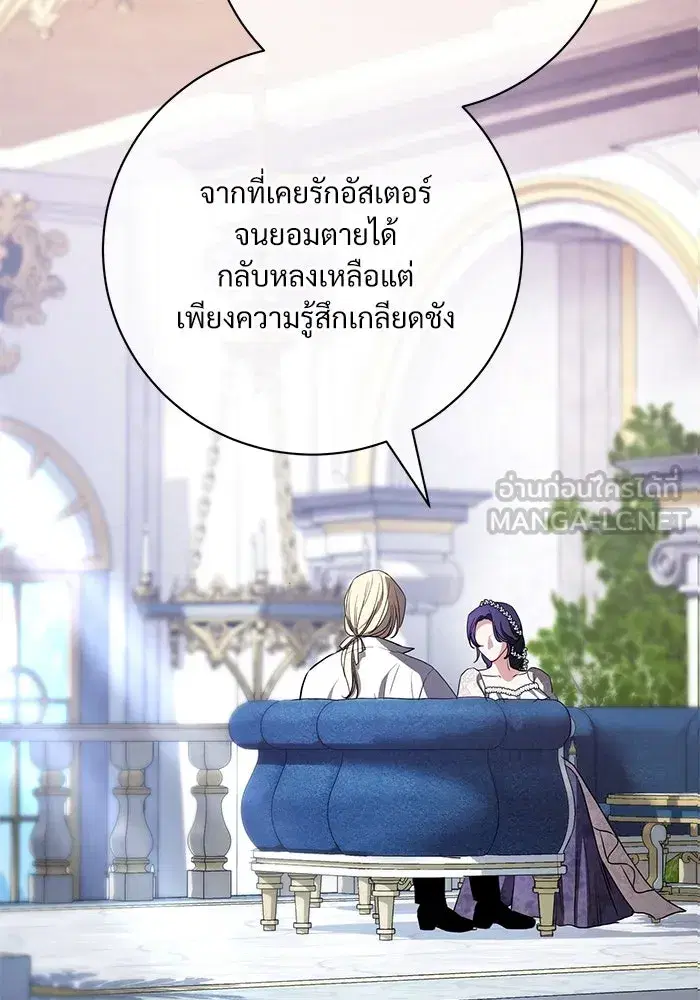 To My Husband’s Mistress ตอนที่ 59 — หน้า 60 จาก 113