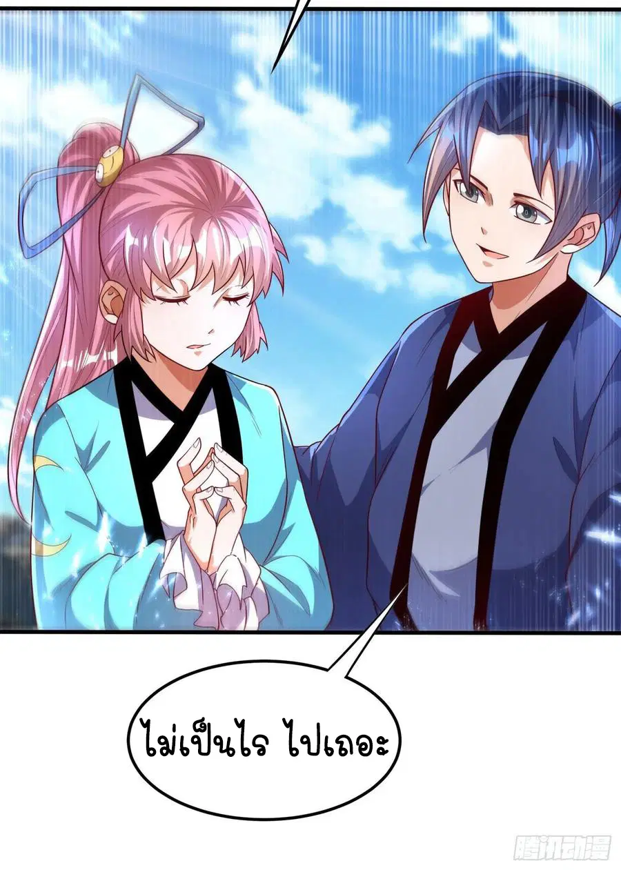 Wu Ni ตอนที่ 86 — หน้า 35 จาก 37